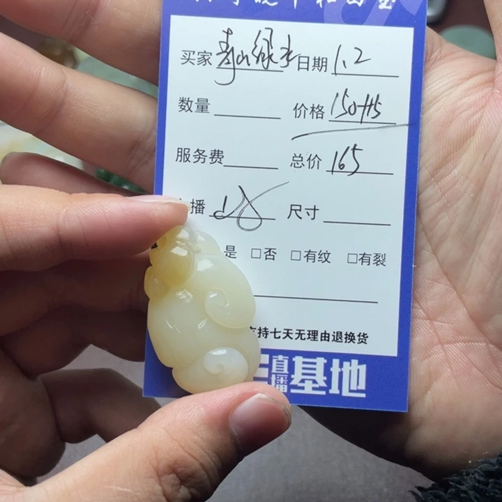 青***水和田玉未镶嵌颈饰