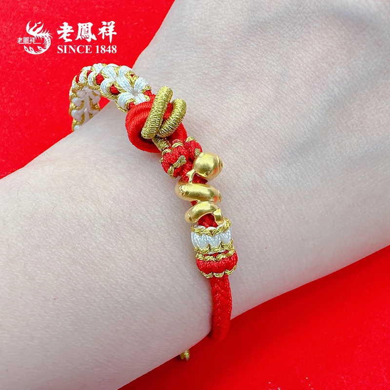 老鳯祥本命年生肖守护足金生肖蛇转运珠可爱时尚款蛇年礼物*小小