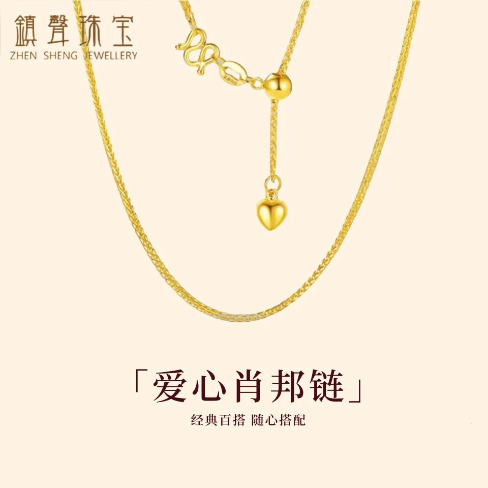镇声珠宝足金999百搭爱心抽拉肖邦链可调节金项链黄金项链