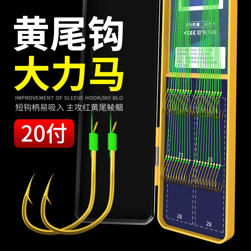 大力马pe线黄尾专用钩绑好子线双钩成品黄尾钩子白条鲫鱼短柄鱼钩