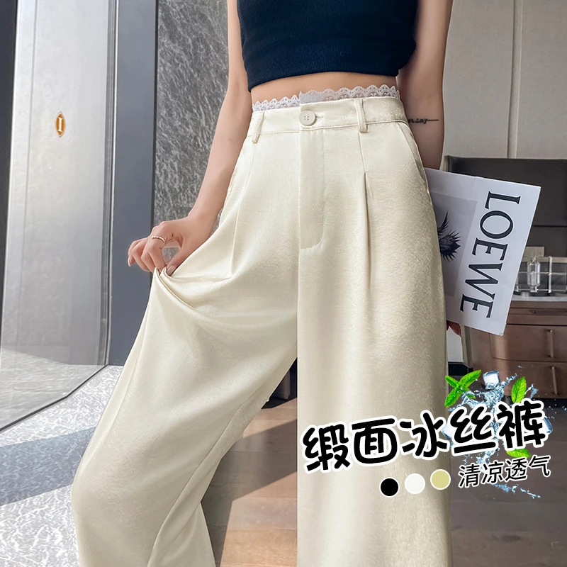 白色冰丝阔腿裤女夏季薄款醋酸缎面蕾丝高腰防晒休闲直筒西装裤子