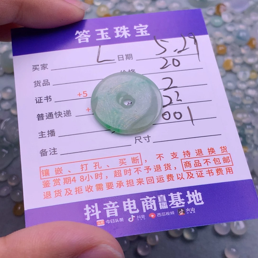 翡翠挂件未镶嵌l****d揭阳