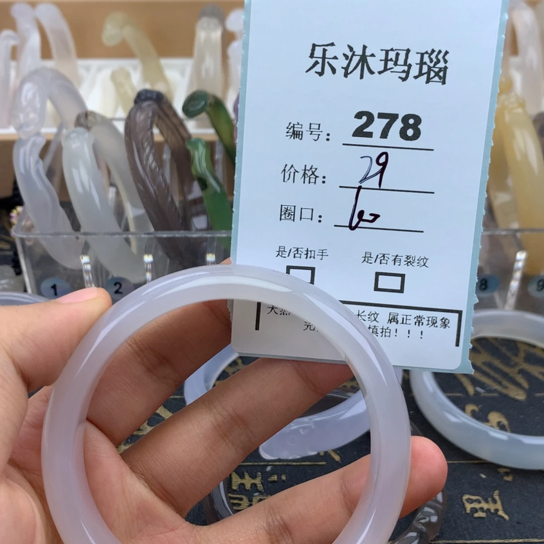 玛瑙/玉髓未镶嵌手镯