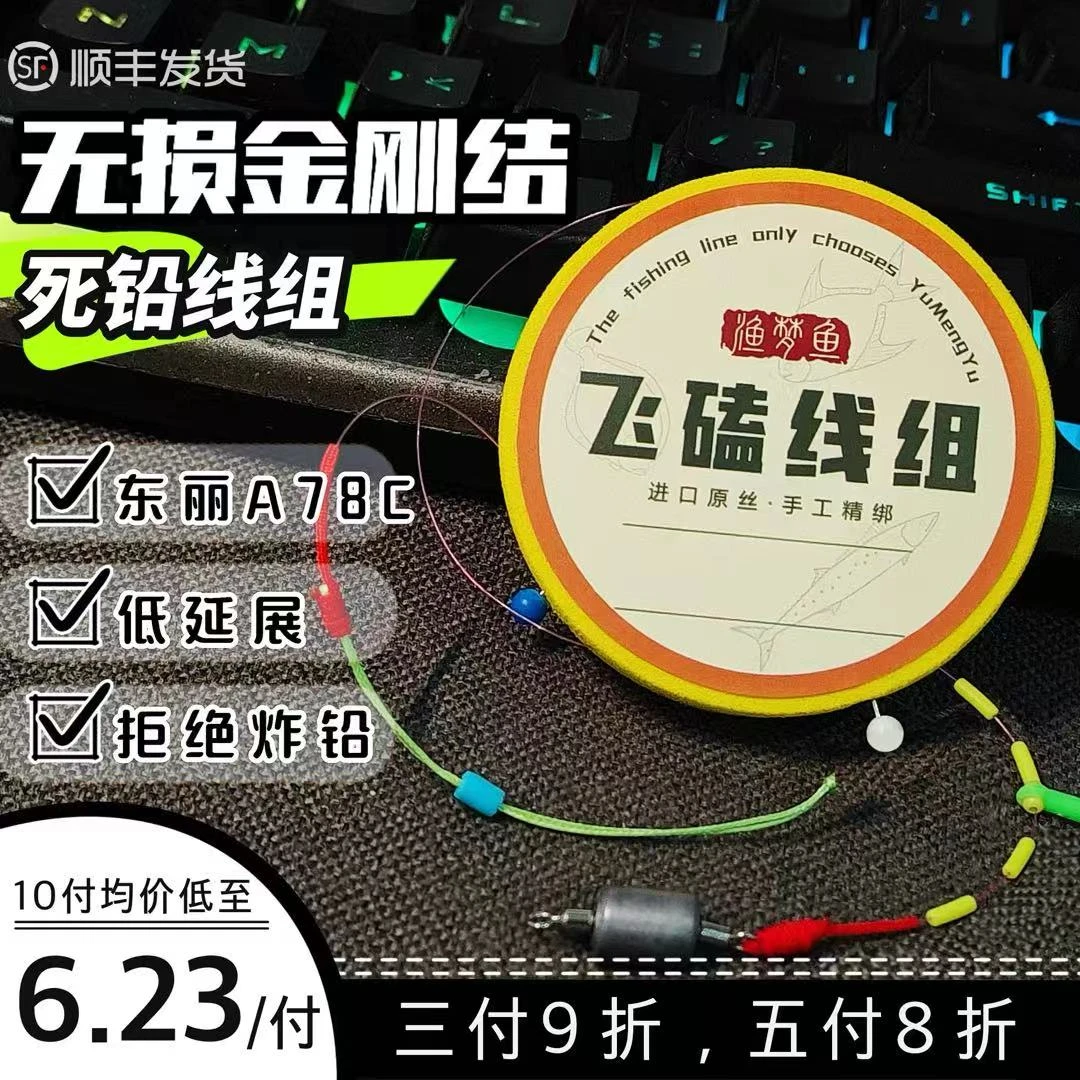 无损金刚结死铅东丽原丝飞磕黑坑高炮塘PE加固主线组可»私人订制