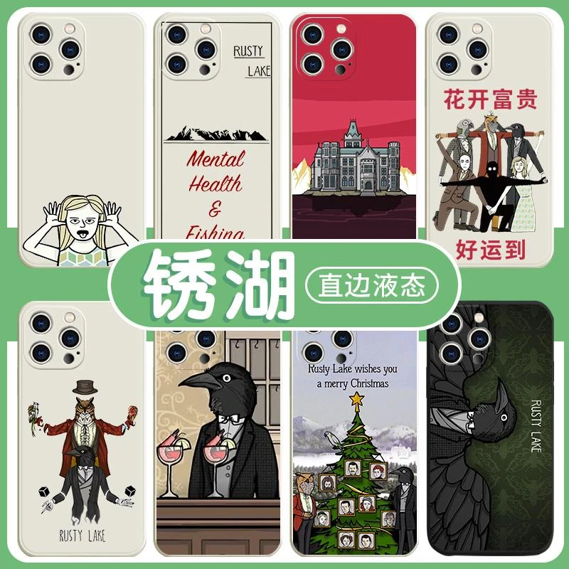 绣湖手机壳苹果14华为mate60rustylake锈湖iPhone15promax小米14
