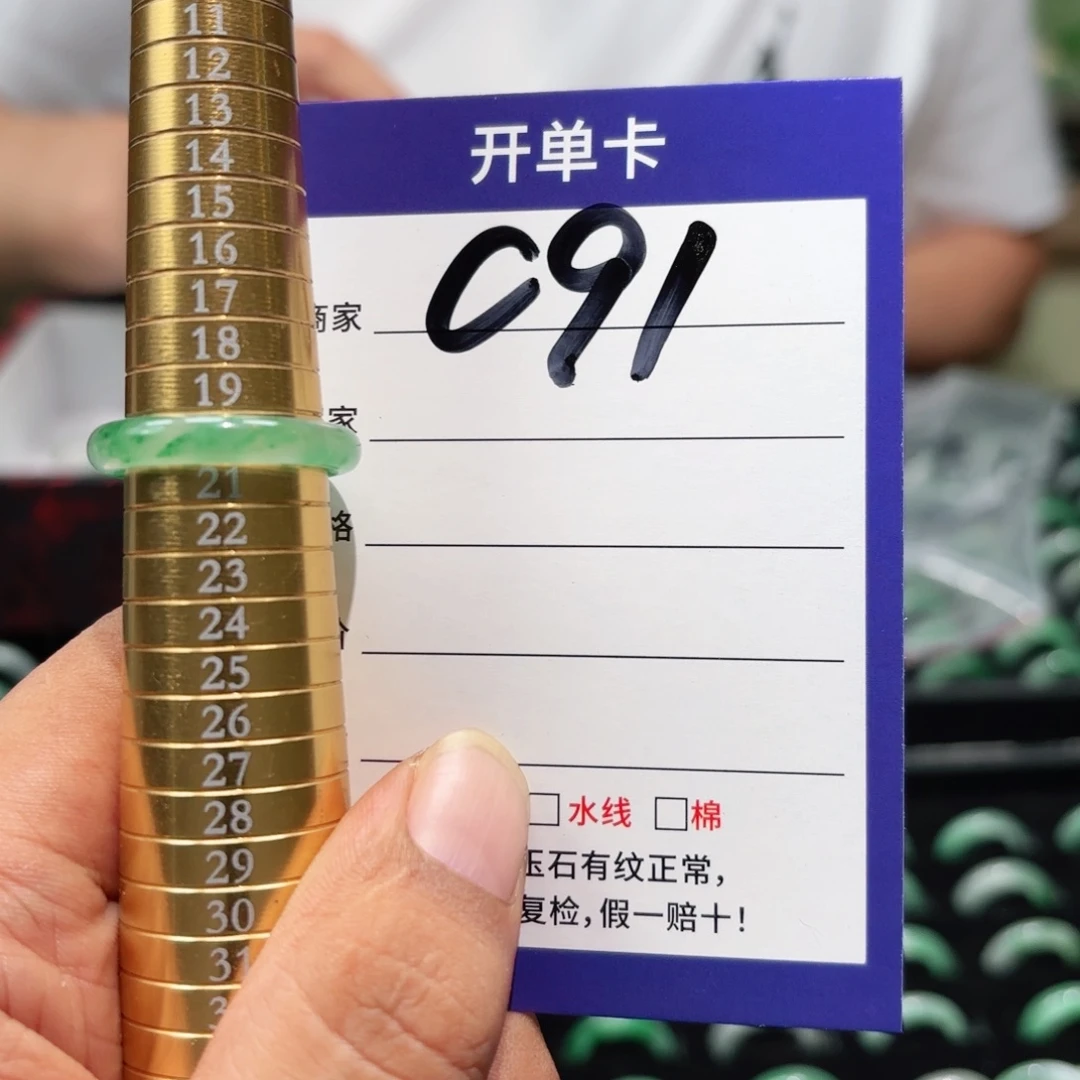 石英质玉未镶嵌戒指20