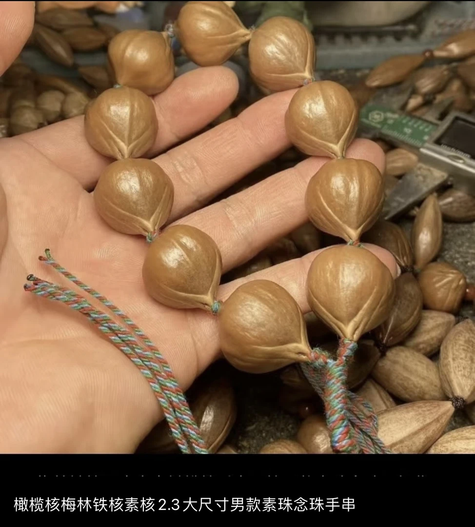 橄榄核素串梅林铁核大尺寸男士素珠手串