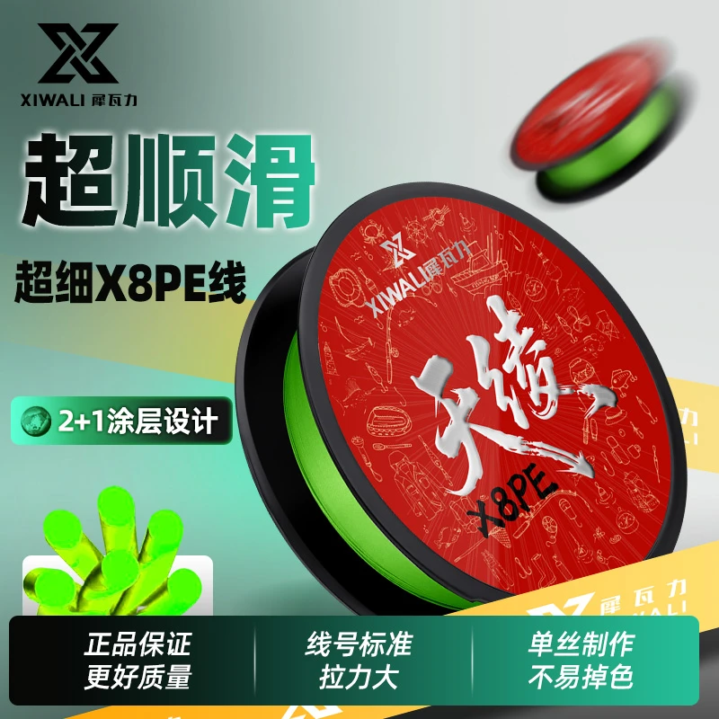【犀瓦力天绫八编pe】鱼线路亚专用远投超顺滑8编标准主线大力马线
