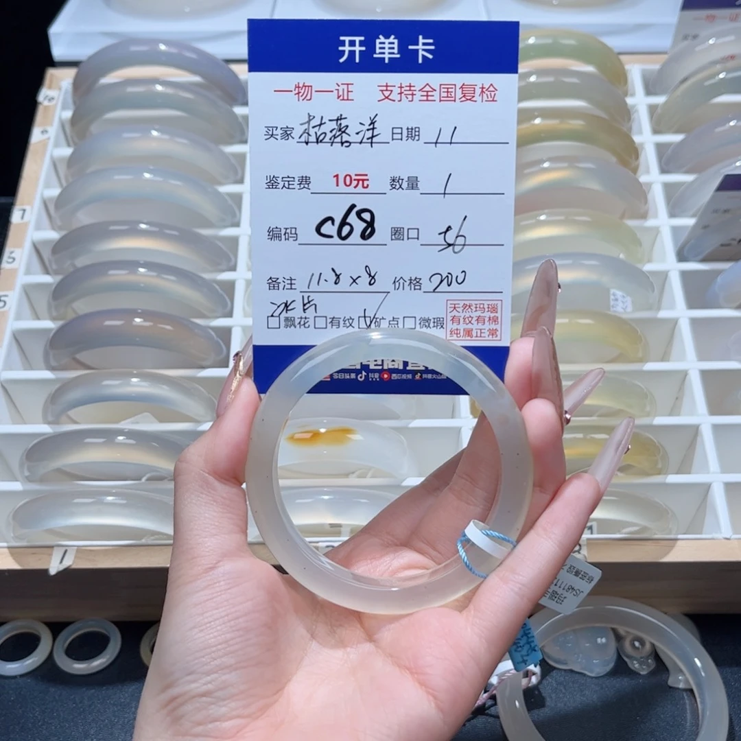 玛瑙/玉髓手镯未镶嵌枯*洋0565