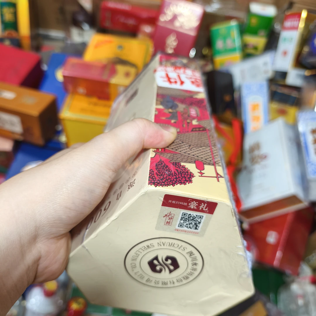 包装瑕疵白酒包装盒礼盒装10
