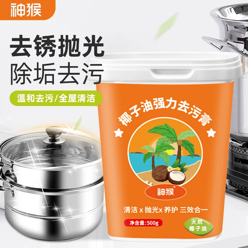 椰子油强力去污膏清香型厨房浴室卫生间地板抛光家用瓷砖清洁神器