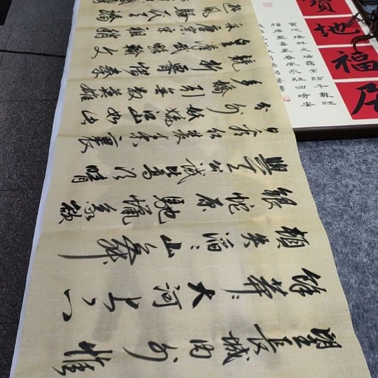 书法沁园春雪张权馨老师亲笔手写书法