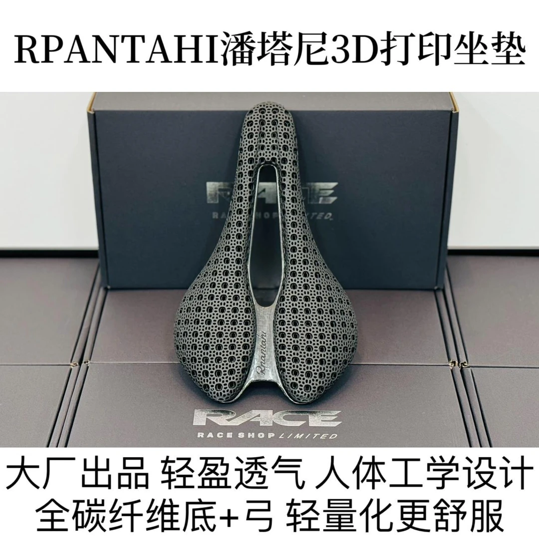 RPANTAHI潘塔尼3D打印坐垫山地自行车骑行碳纤维短鼻鞍座SL8