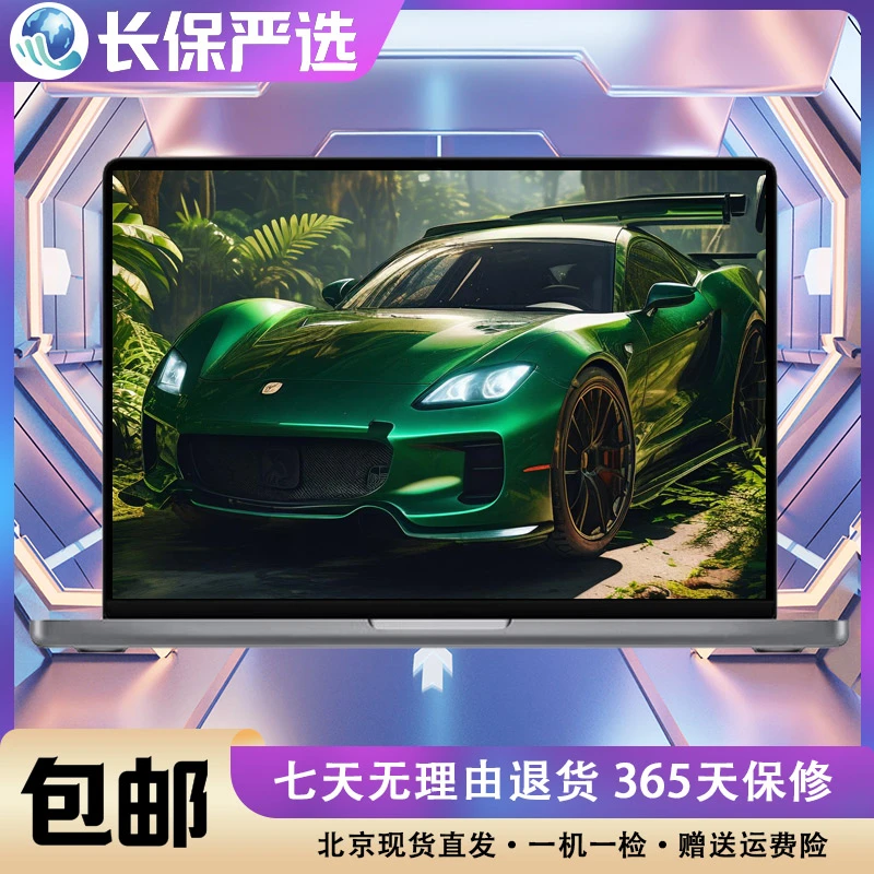 95新 Apple/苹果 笔记本A2141 i7/16G/512G 5300M/4G 19款16英寸