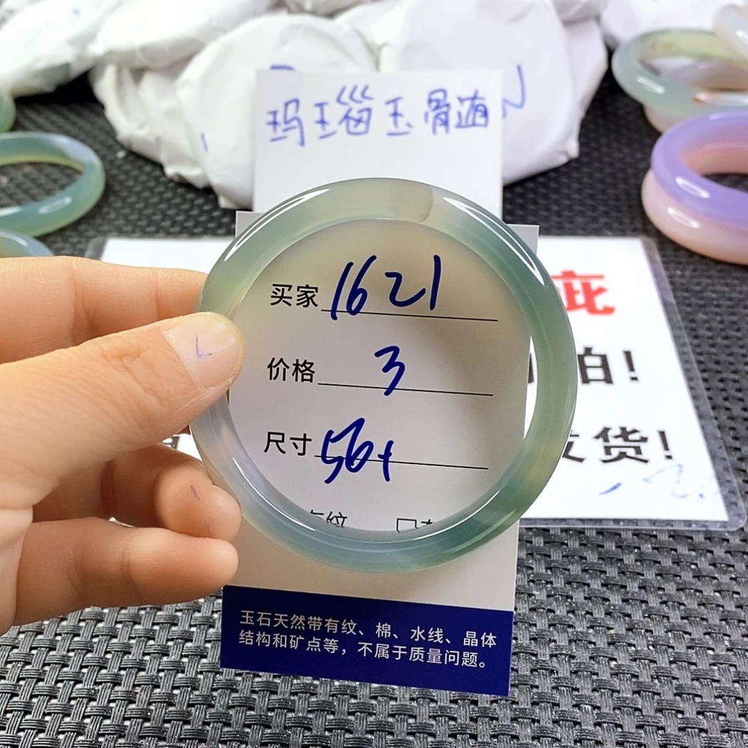 手镯玛瑙/玉髓未镶嵌1621