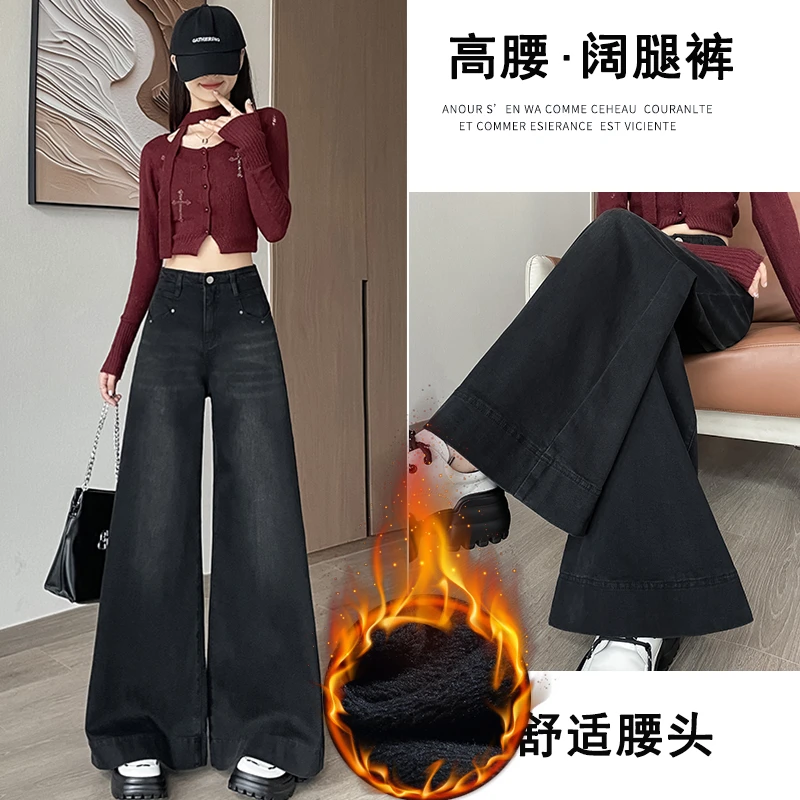 加绒加厚大喇叭牛仔裤女2024冬小个子九分弹力松弛感不贴腿阔腿裤