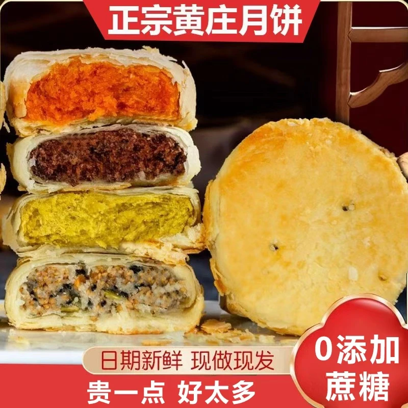 正宗黄庄月饼无糖精月饼蛋黄五仁老式手工月饼430g大块装河北特产