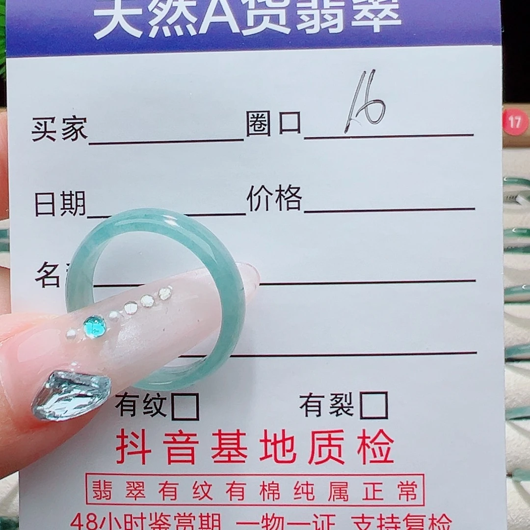 翡翠未镶嵌戒指天然