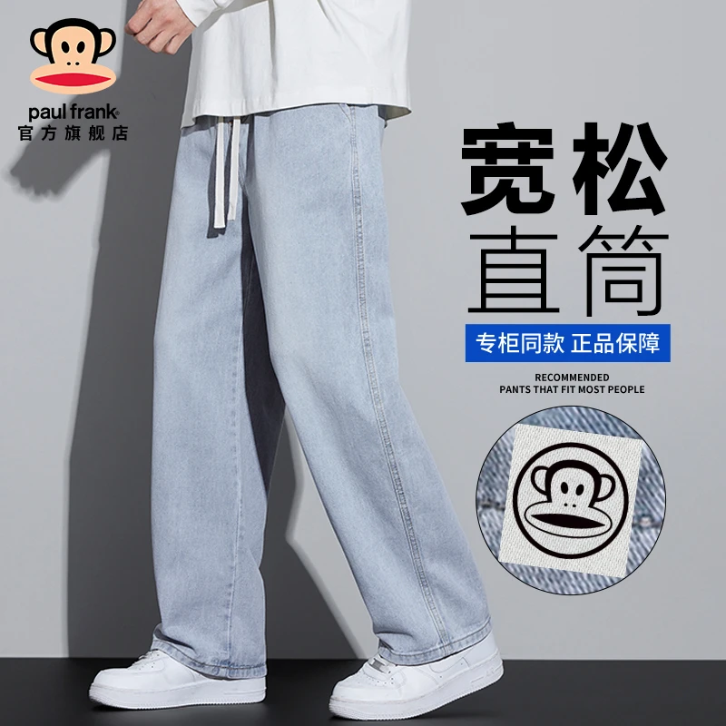 PaulFrank/大嘴猴美式潮牌休闲牛仔裤男士2025秋冬宽松直筒阔腿裤