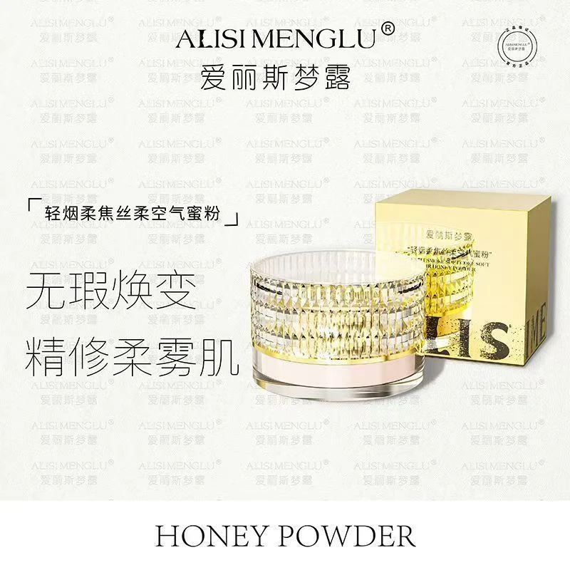 爱丽斯梦露散粉轻烟柔焦丝柔空气蜜粉