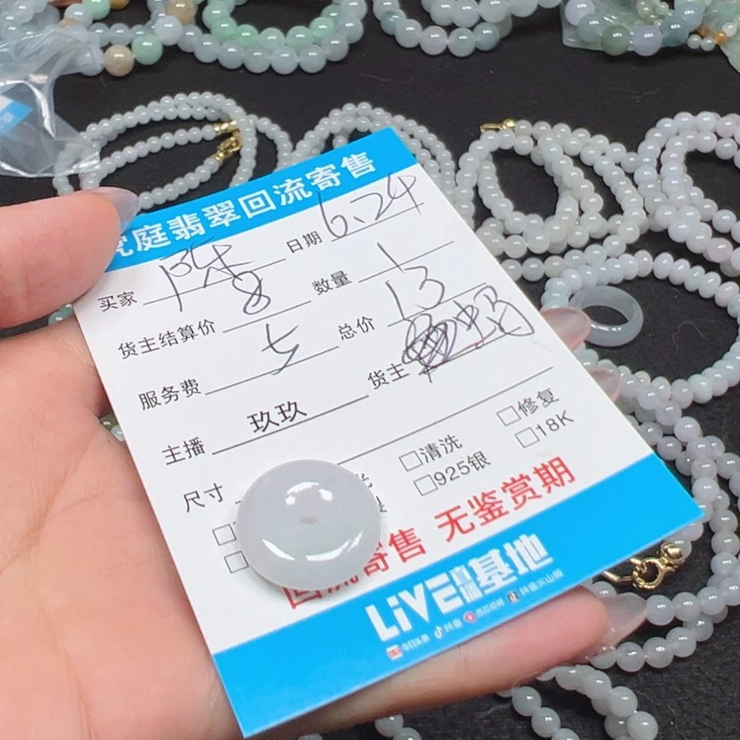 翡翠未镶嵌颈饰陈*&天然A货缅甸翡翠