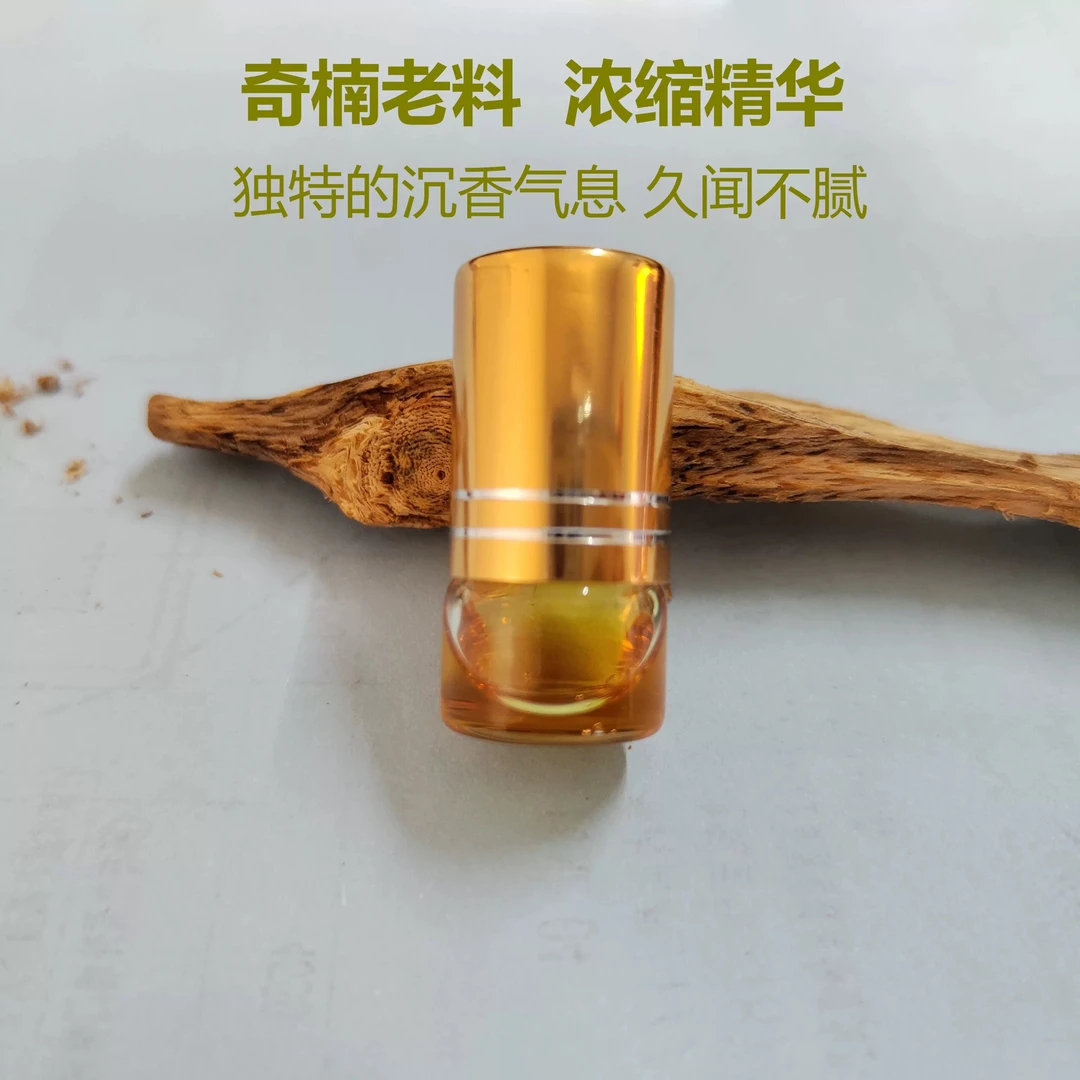 沉香奇楠沉香古法精油