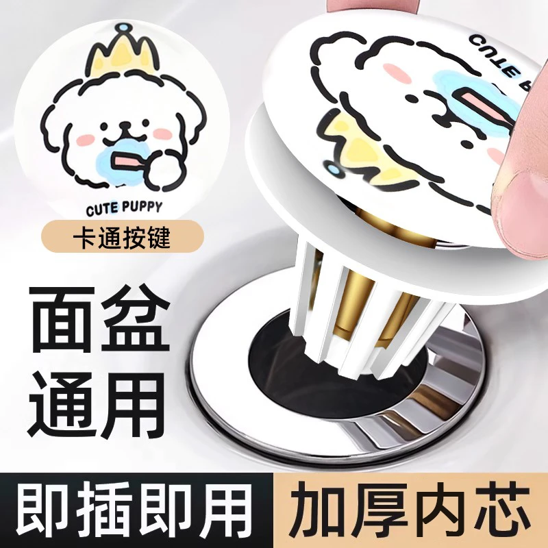 九牧王可爱小狗陶瓷洗脸盆卫生间手池漏水塞面盆下水器创意弹跳芯