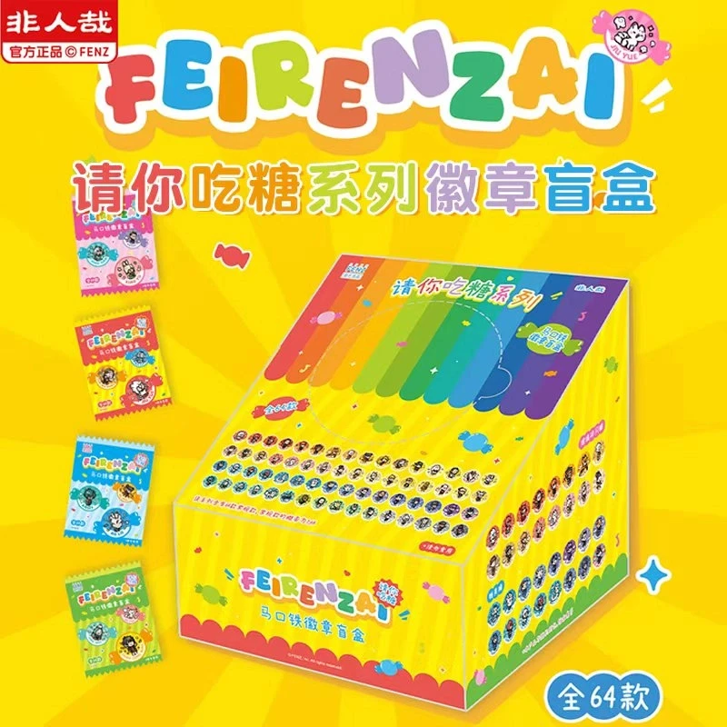 【拆卡】非人哉《请你吃糖系列》马口铁徽章盲-周边收藏