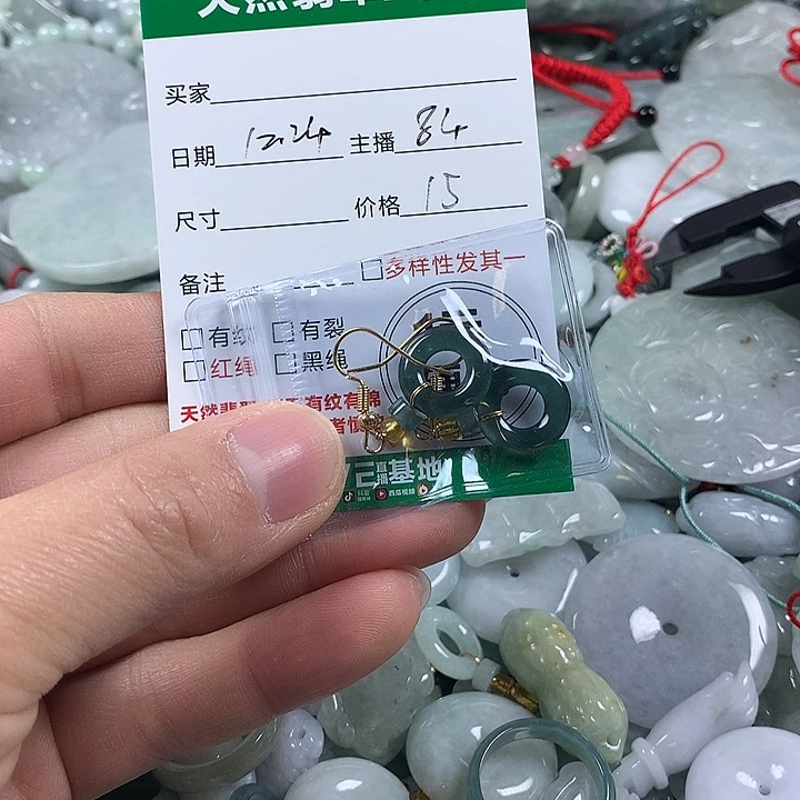 翡翠未镶嵌吊坠(不含链)