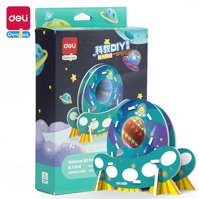 得力物理实验套装小学生智力开发diy儿童3D手工益智拼装礼物