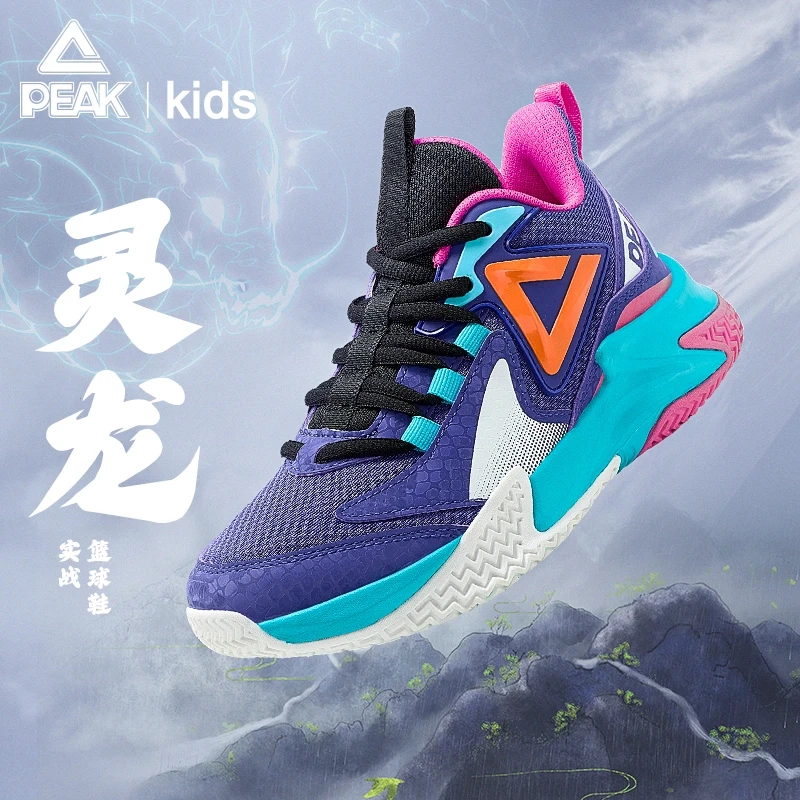 PEAKkids匹克态极青少年篮球鞋减震防滑学生运动鞋透气实战球鞋