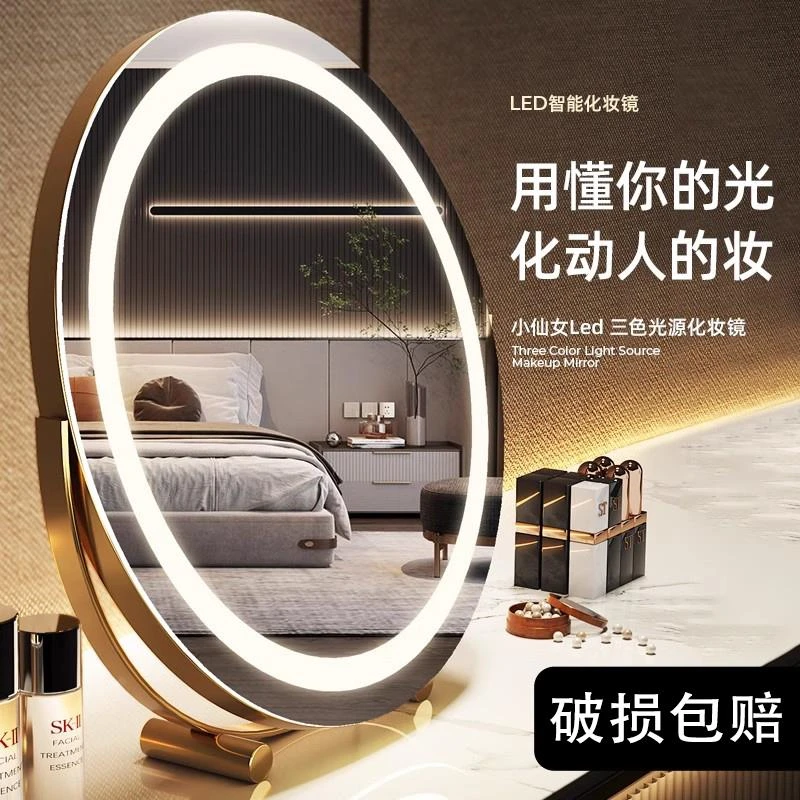 德国台式桌面化妆镜带灯智能轻奢大号风梳妆台卧室网红