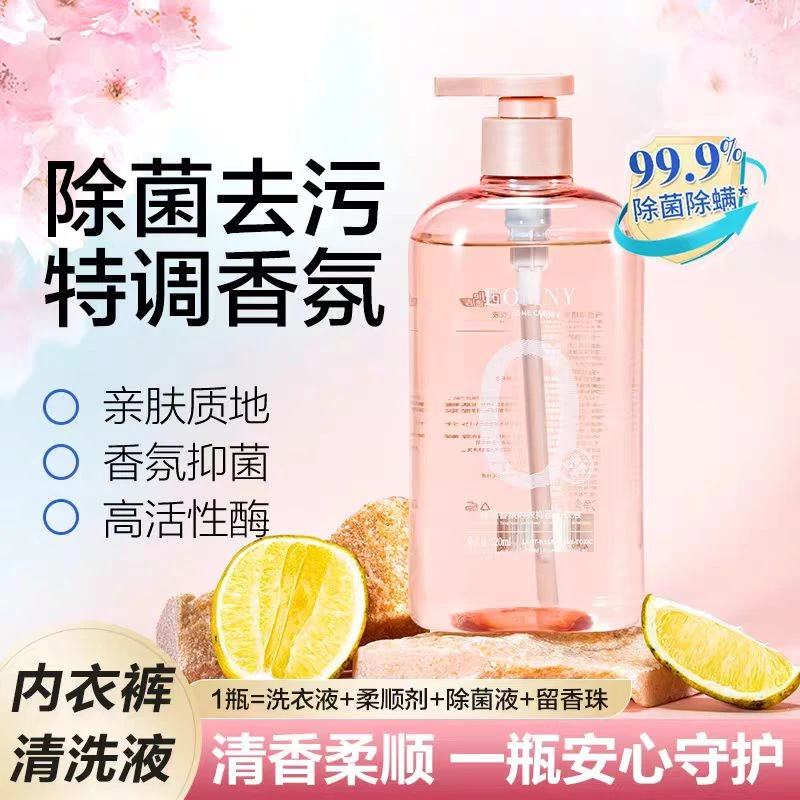 三宝爸严选香氛内衣抑菌洗衣液  520g*3