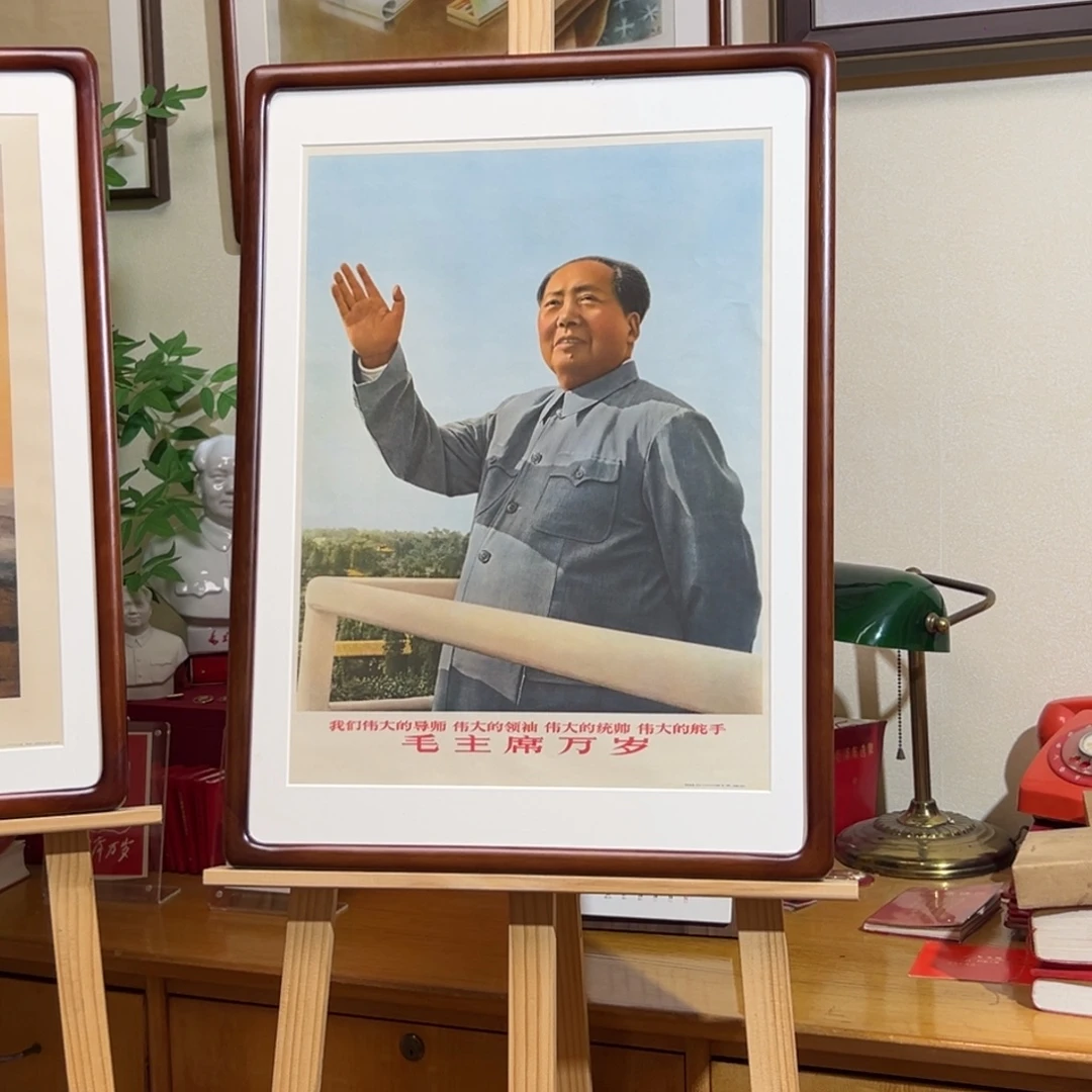 毛爷爷年画 挥手 六十年代 四开