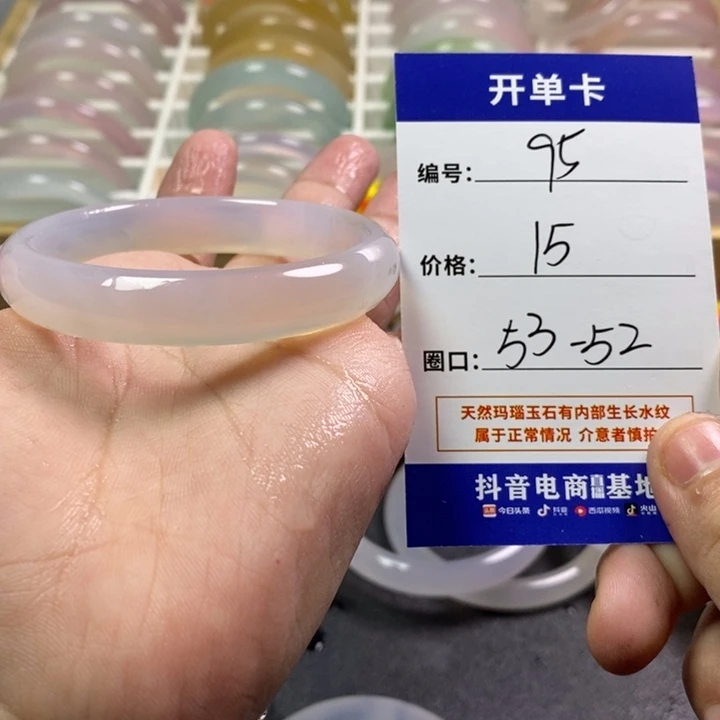 手镯玛瑙/玉髓未镶嵌