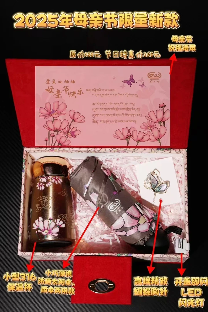 玉丹玛母亲节精致礼盒