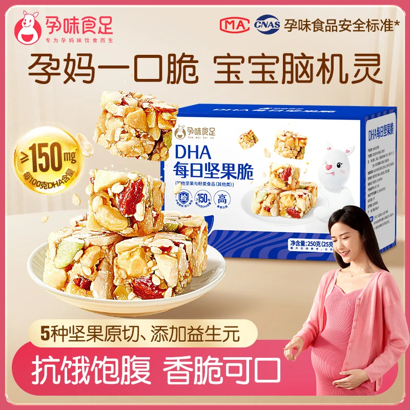 孕味食足孕期每日营养坚果脆腰果巴旦木南瓜子花生仁解馋零食