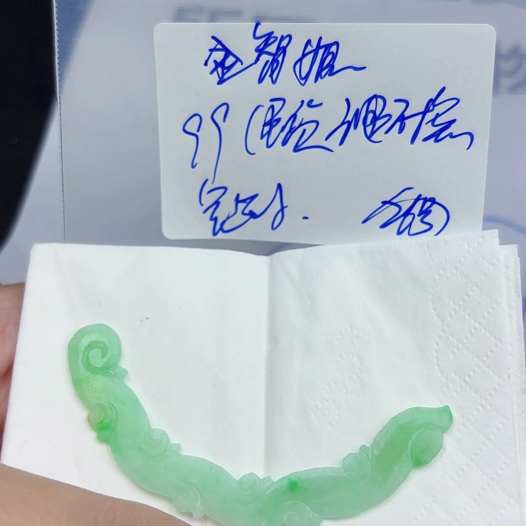 定制翡翠未镶嵌金*姐毛货待编款式不退不换