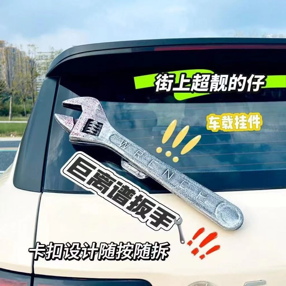 搞怪仿真大扳手夸张车尾挂件备箱大个搞怪万圣节武器道具汽车摆件