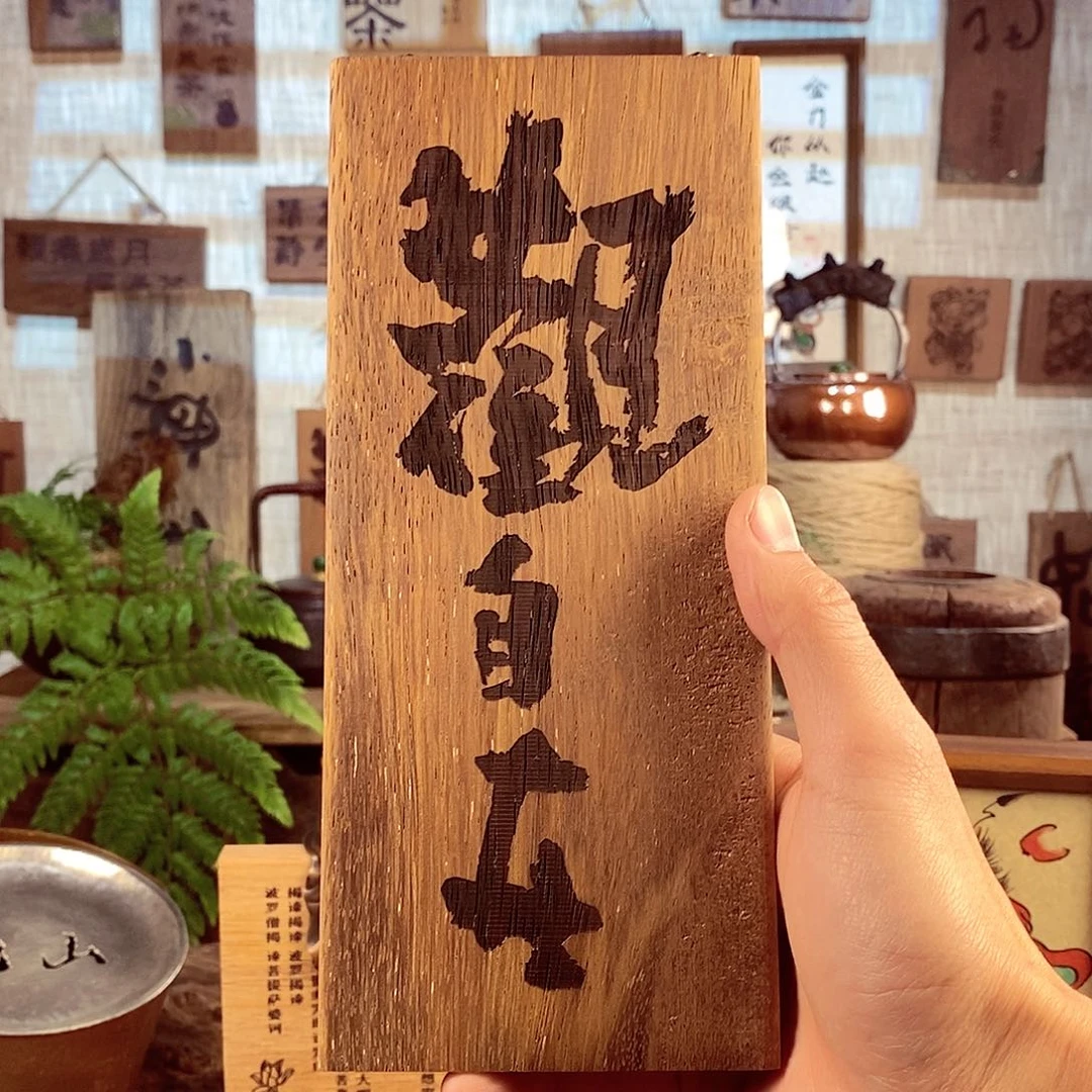 ?***?微瑕 茶具茶室茶台闪购福利