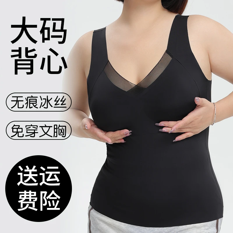 大码胖mm200斤无痕内衣女加肥加大吊带打底背心免穿文胸内搭胸罩