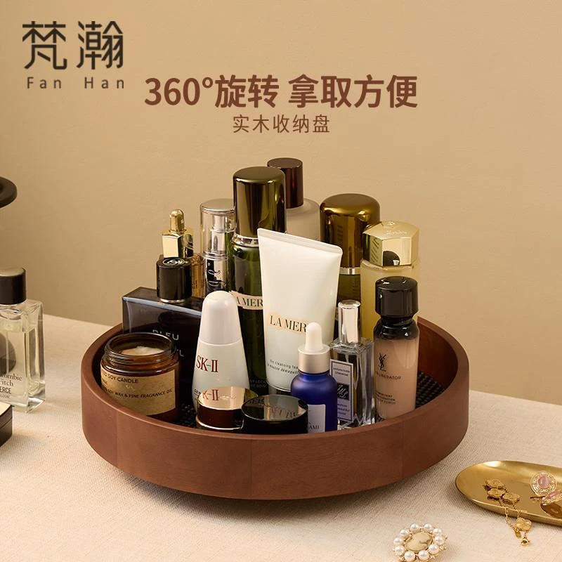 旋转化妆品收纳盒2025新款实木托盘梳妆台香水护肤品置物架