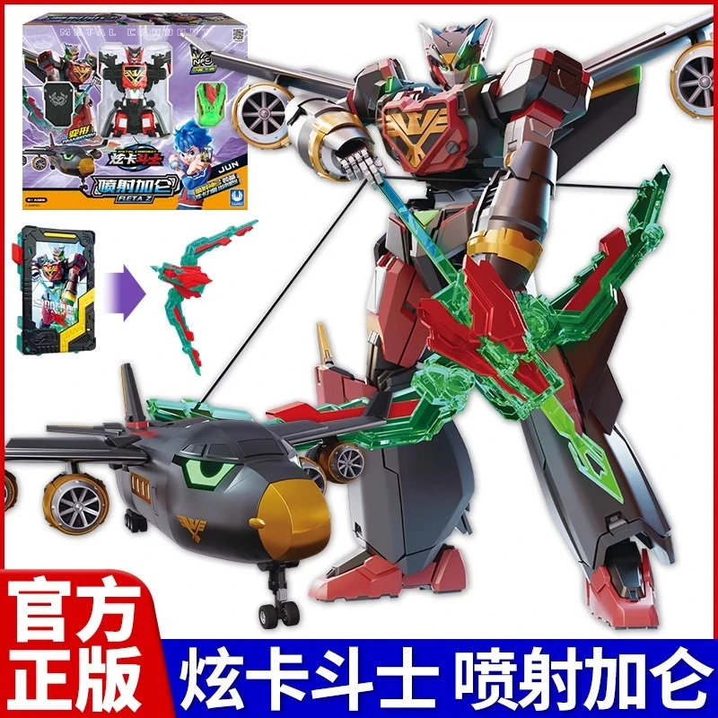正版炫卡斗士喷射加仑汽车深海天锚变形机甲机器人儿童男孩礼物新