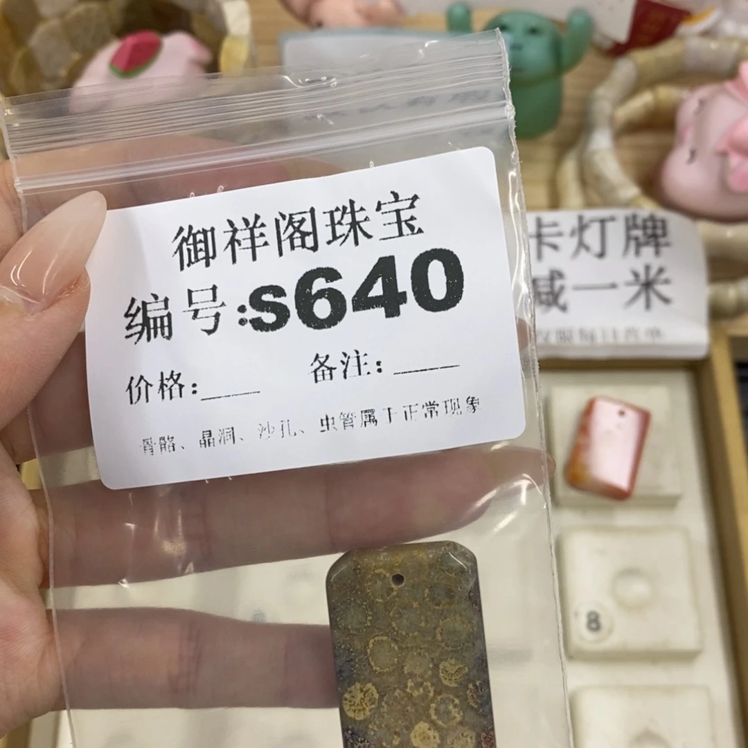 硅化珊瑚合金戒指w****a
