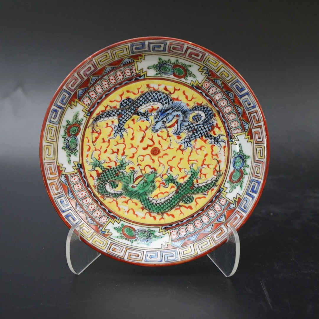 Lot.25080548-1民国粉彩黄地双龙戏珠纹盘  直径：约14cm