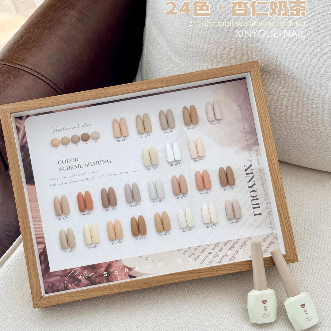 2025新款网红流行小红书推荐DM鼎美伈柚里杏仁奶茶24色甲油胶美甲