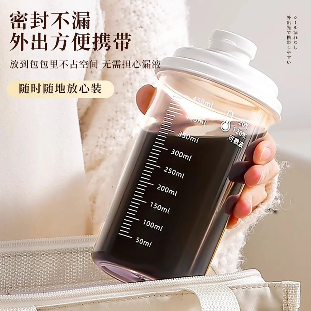 多功能密封储存罐家用大容量冰箱冷萃杯带盖防漏便携豆浆杯随手杯