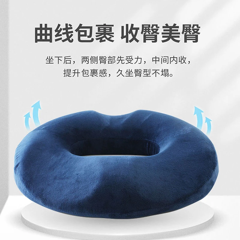 学生防止屁股疼神器痔疮坐垫专用防术后尾椎骨孕妇办公室居家中空