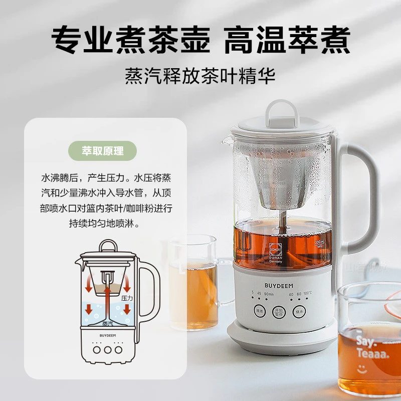 北鼎煮茶壶蒸汽喷淋式煮茶器 家用多功能迷你养生壶36