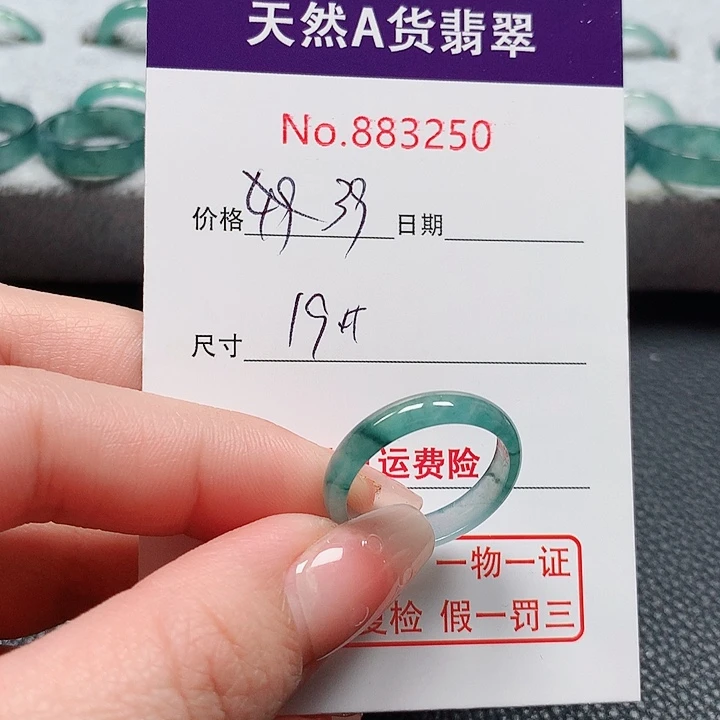 翡翠戒指未镶嵌姐***说19号
